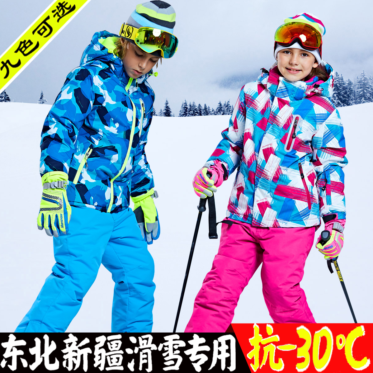 Korean Kidsren's Ski Clothing Set Girls Outdoor Thickeneded Waterproof and Windproof Boys Baby Ski Clothing and Pants Equipment Trendy