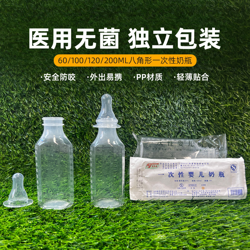 Octagonal Bottle Disposable Bottle Infant Bottle Newborn Premature Infant Pp Bottle Silicone Pacifier