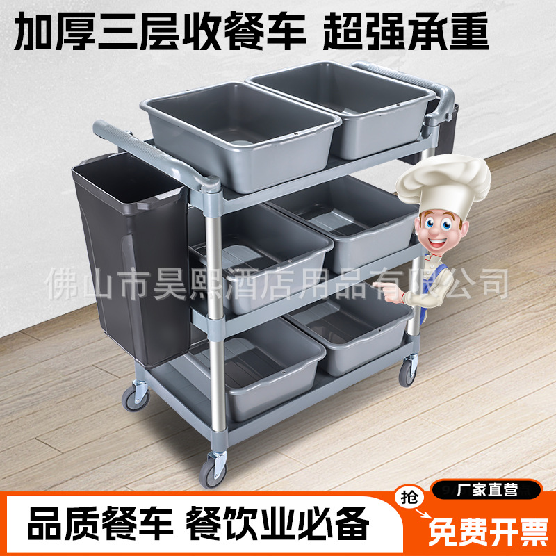 Thickened large plastic dining car silent three-layer trolley bowl car restaurant dining car commercial hotel service