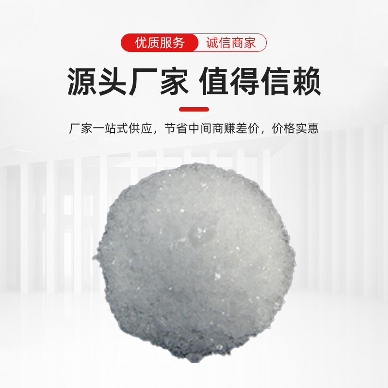 Bulk Supply of Tetraammonium Palladium(Ii) Sulfate with Complete Specifications, Reliable Quality, In-Stock Wholesale, Quality Assurance