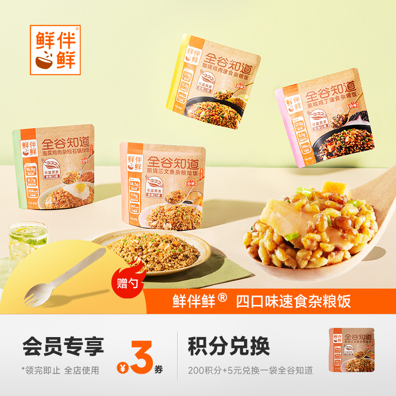 Свежий лосось, курица, многозерновая фитнес-замена пищи, легкое блюдо, контролируемая по калориям еда, микроволновое готовое блюдо