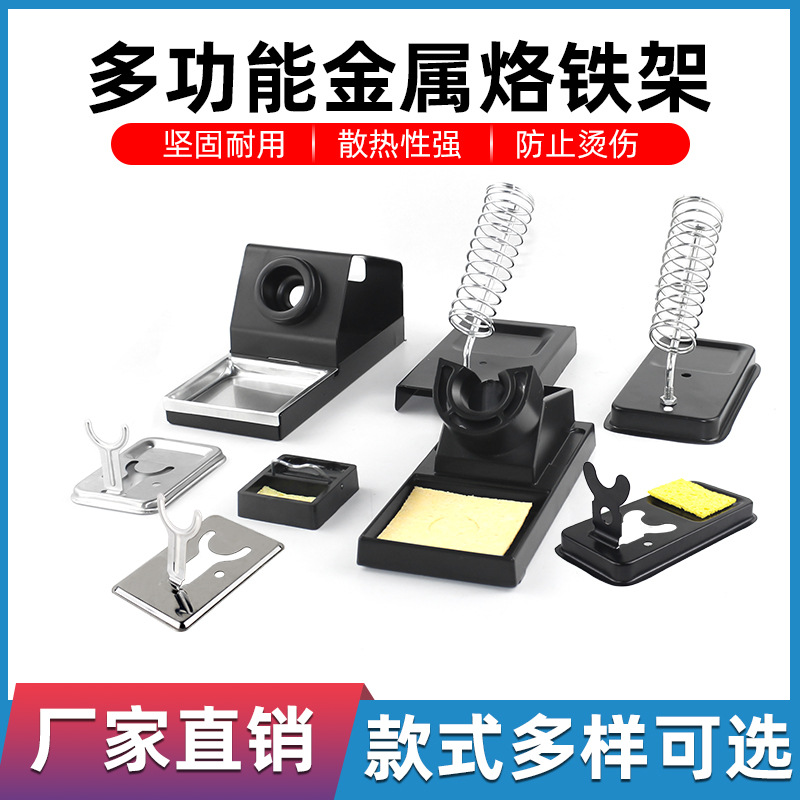 Прямой заводской держатель для паяльника, многофункциональный