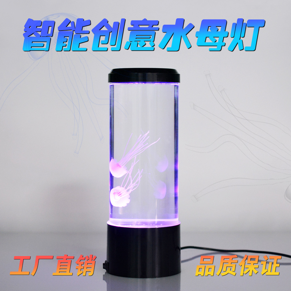 Кросс-бордерная светодиодная лампа медузы, USB, цветная, меняющая цвет, креативный ночник