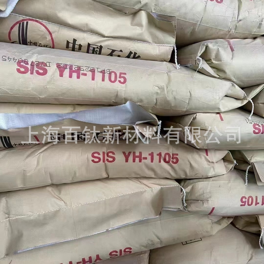 Yueyang Petrochemical Sis1124 Label Paper Sis1126 Thermoplastic Rubber Elastomer 1124 Baliling Petrochemical 1144