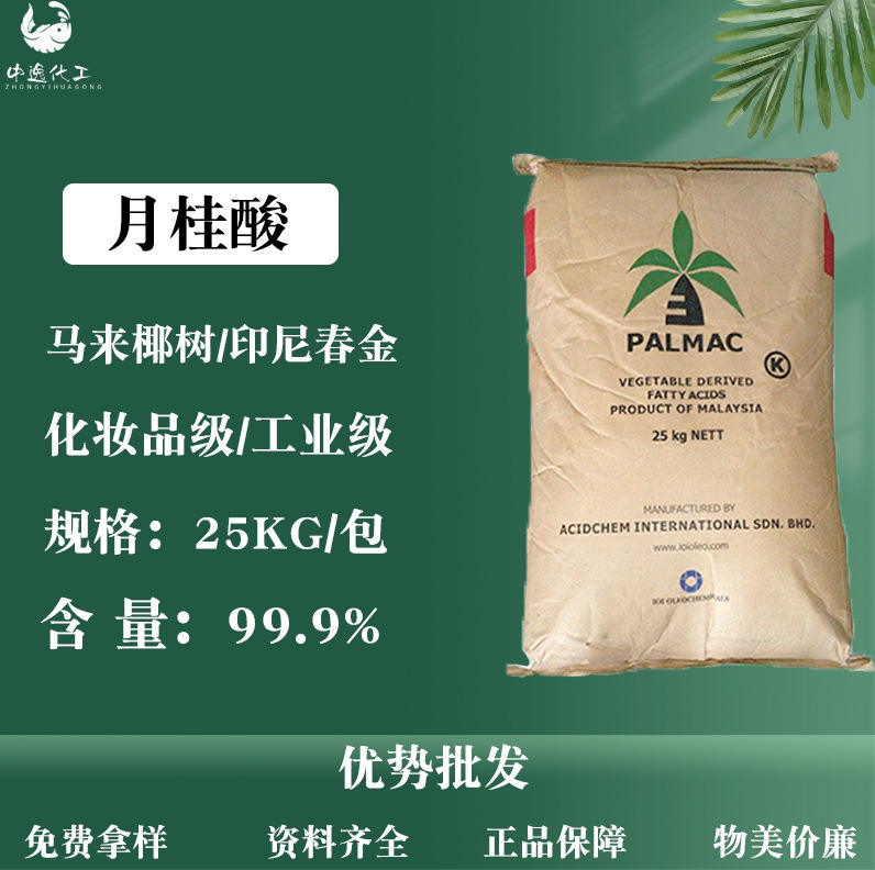 Лауриновая кислота, косметический сорт, ручное мыло, промышленный сорт