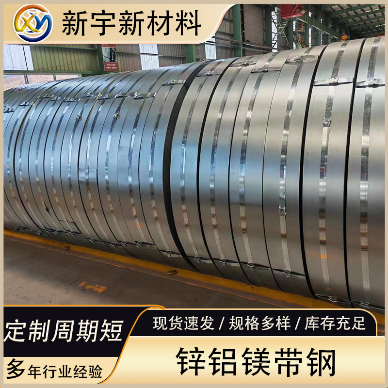 Стальная полоса C-образной формы для кабелей Q235, с высоким слоем цинка