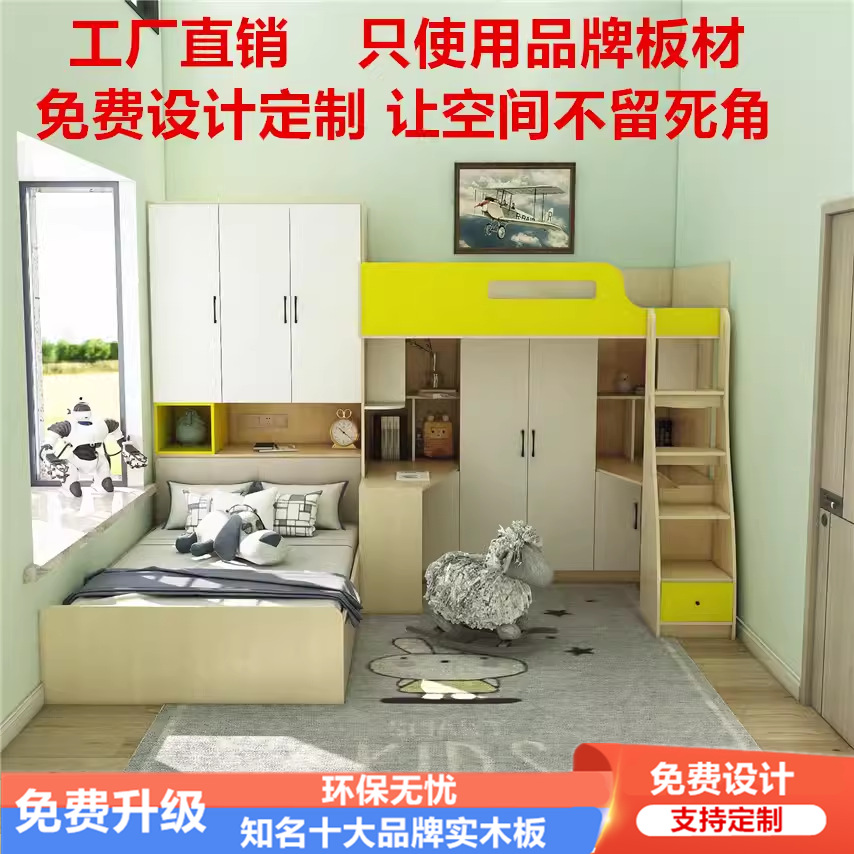 Многофункциональная двухъярусная кровать с рабочим местом и шкафом для девочек и мальчиков