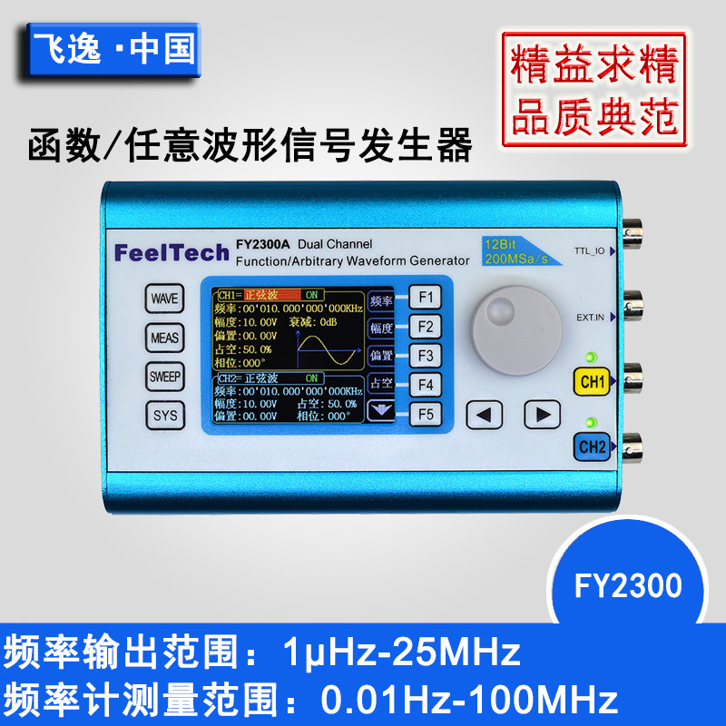 Fy2300-12M Dual-Channel Dds Function Arbitrary Wave Signal Generator Signal Source/Frequency Counting