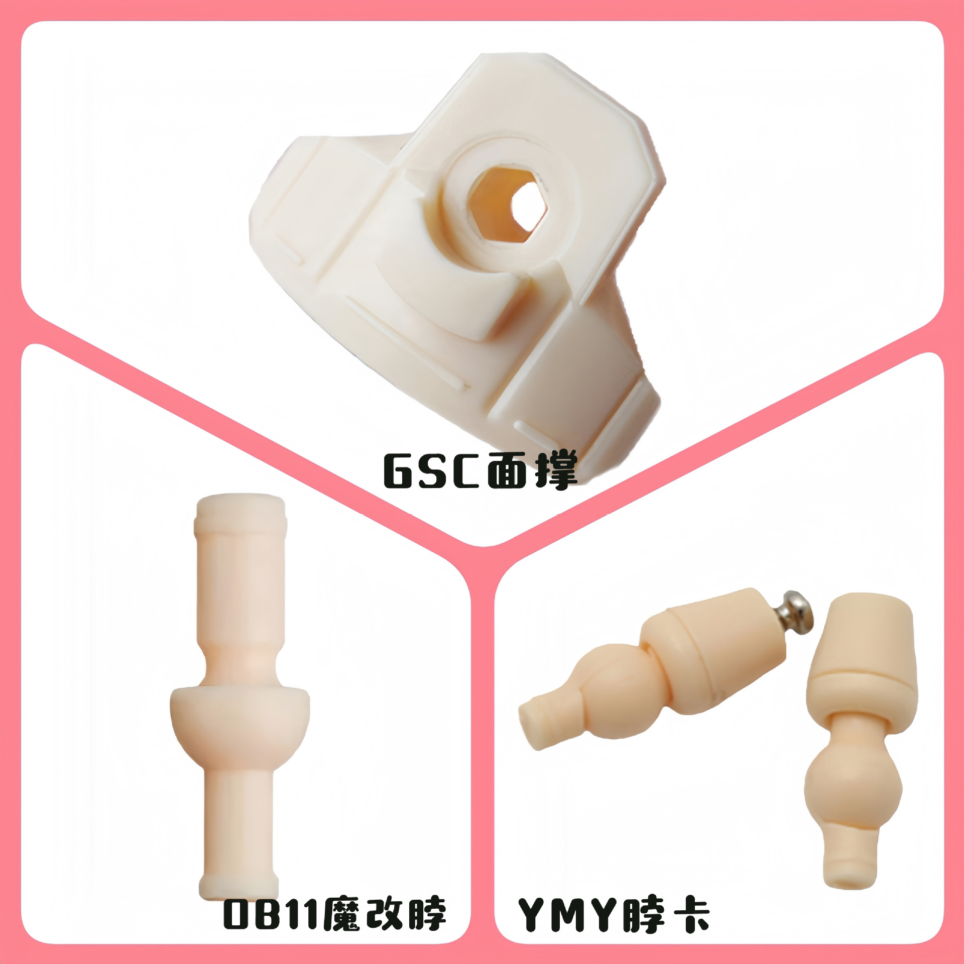 Обновление тела Ob11, модификация шеи, аксессуары Gsc поддержка лица, карточка шеи Ymy