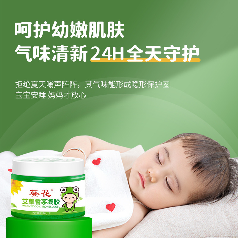 Sunflower wormwood Lemongrass Gel Summer Household Pregnant Baby Children Indoor wormwood aromatherapy Wholesale Sunflower Lemongrass Gel