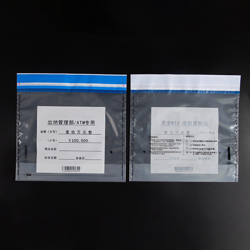 Anti-Counterfeiting and Anti-Impact Banking Pe Packaging Bag Safety Bag One Thing One Yard Bill Administrative Confidentiality Bag Custom Waterproof