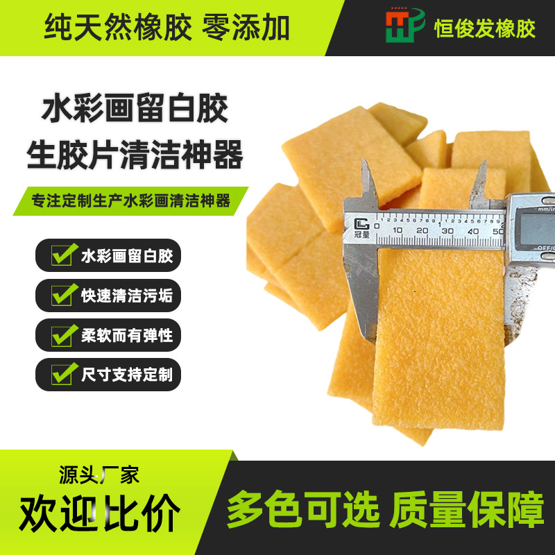 Прямо от производителя, акварельная живопись, пустой клей, артефакт для очистки пленки, деактивация пленки и резиновый лист для удаления клея