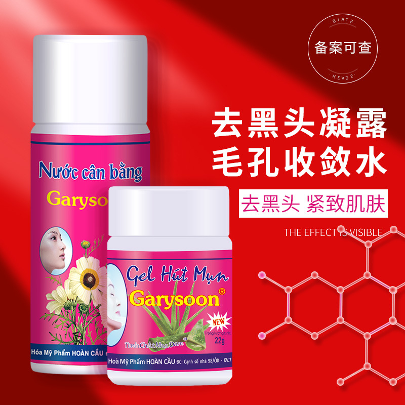 Гель для удаления черных точек с алоэ вера Garysoon, наклейка на нос для удаления черных точек и сужения пор