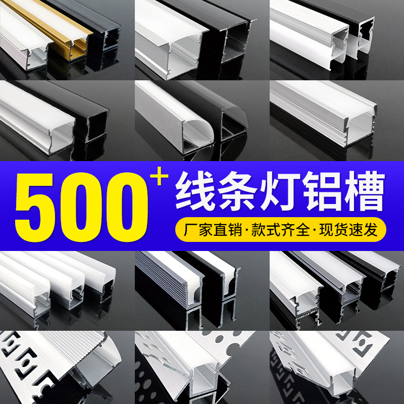 Встраиваемый линейный светодиодный светильник с алюминиевым профилем