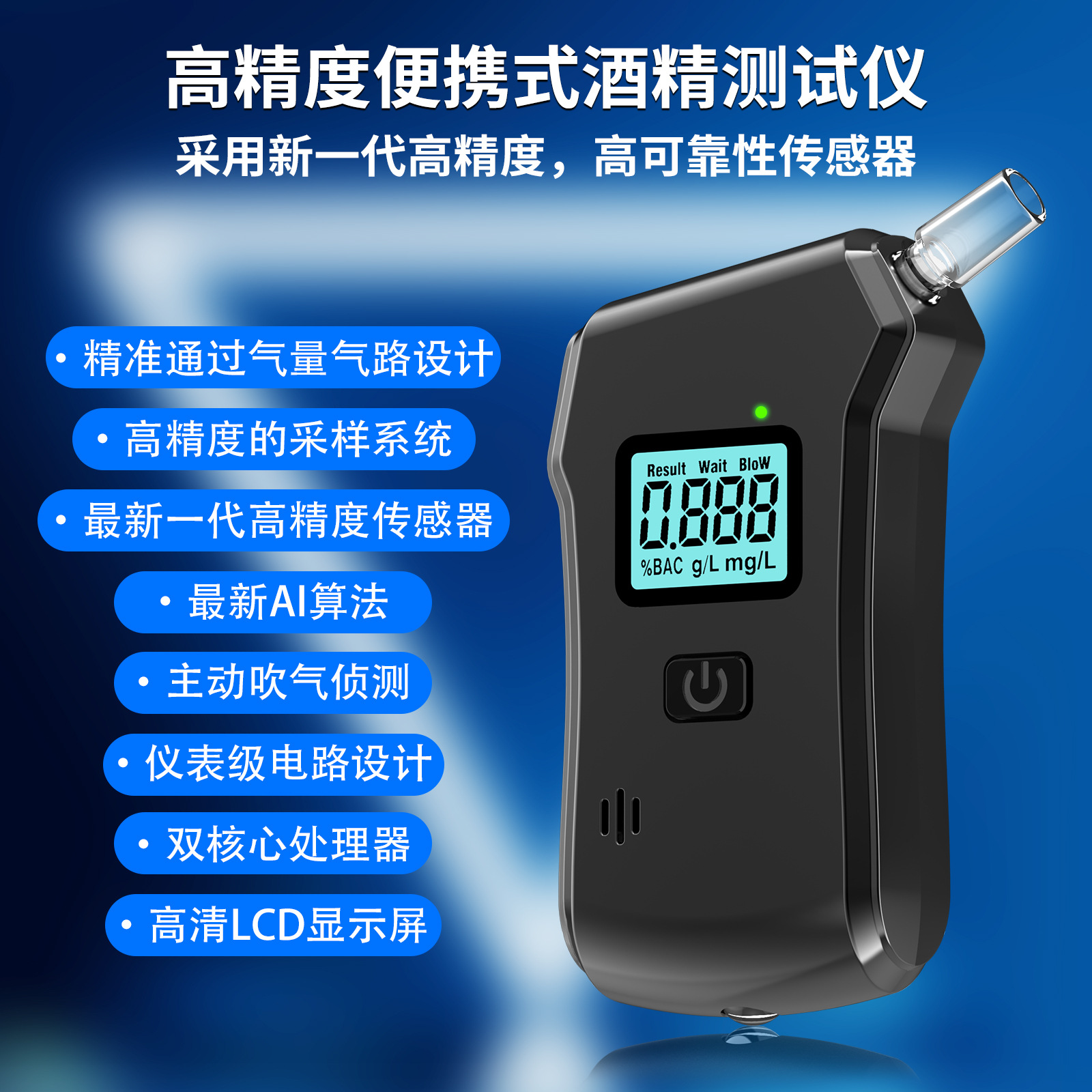 Source High Precision Alcohol Tester Measurement Household Blowing Test Foreign Trade Special Test Overnight Alcohol Test for Alcohol Driving