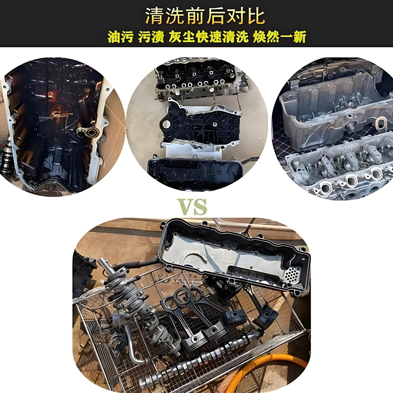 Hj-921B Heavy Oil Stain Cleaning Agent, Mechanical Manufacturing, Automobile Maintenance, Aerospace Component Processing and Cleaning Agent