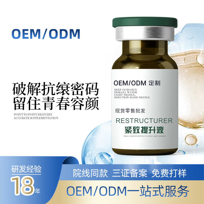 [9D Enhancement] Fascia Replantation Three-Line Four-Dimensional Fine Sculpting Clinic Line Same Model Liquid Thread Sculpting Firming Lifting Enhancing Liquid