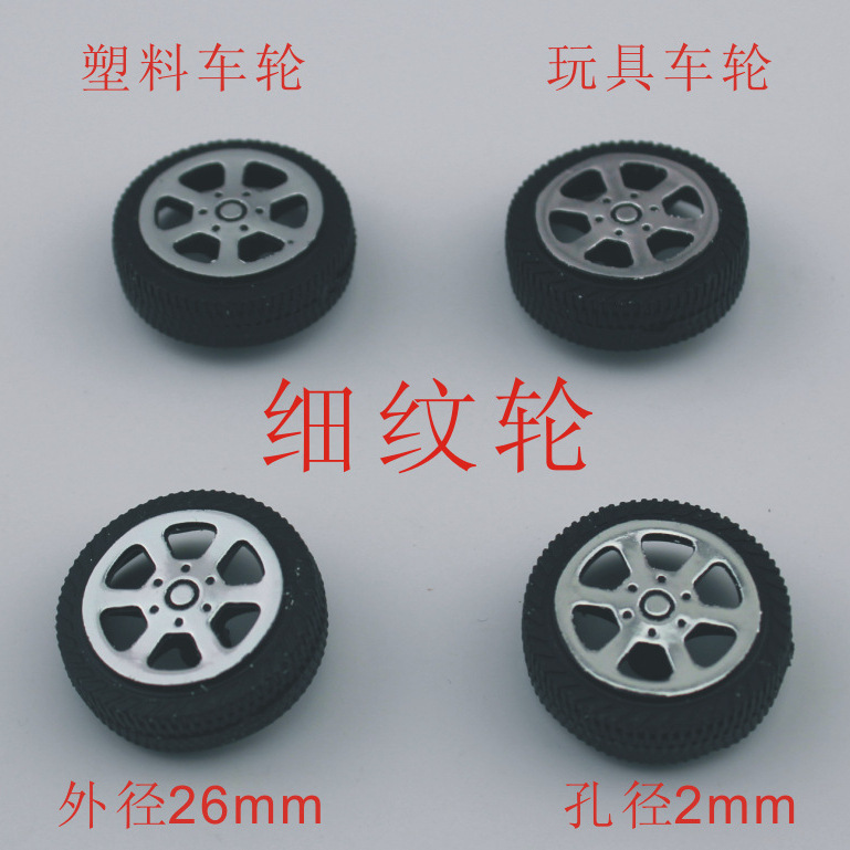 T262A тонкое 2.0 пластиковое колесо игрушечное колесо аксессуары модели технологии эта модель прекращена