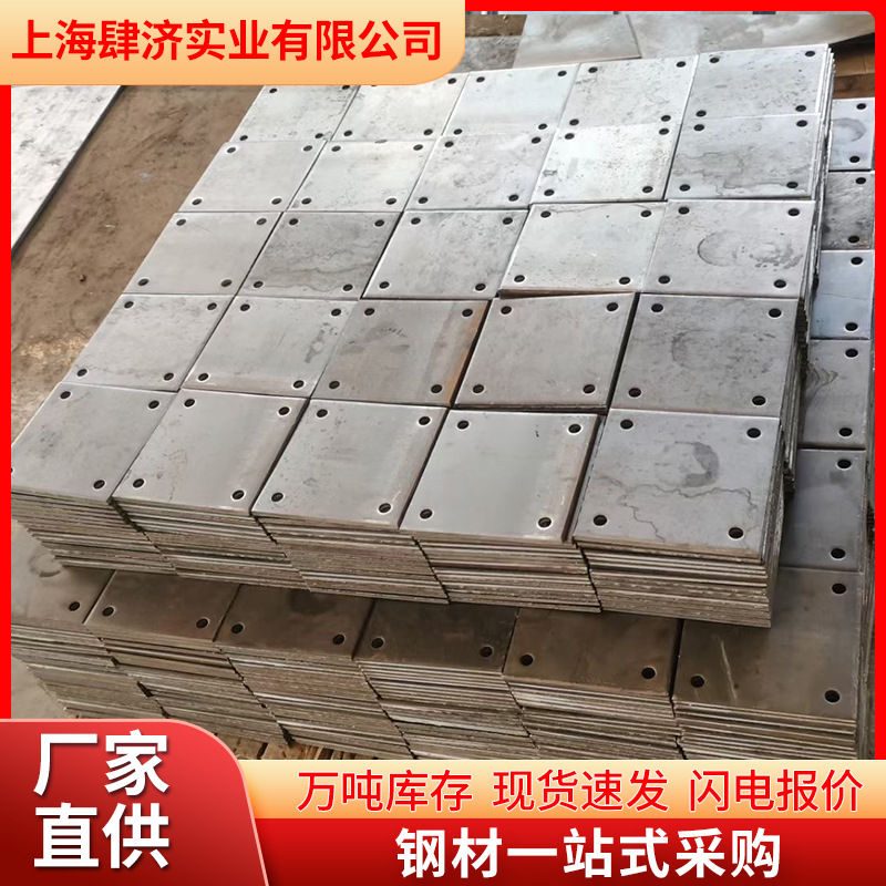 Стальная плита Q235 лазерная резка, резка, изгиб, пробивка, сварка, плоская резка средних и толстых плит, нулевые предварительно встроенные детали, специальная обработка стальной структуры