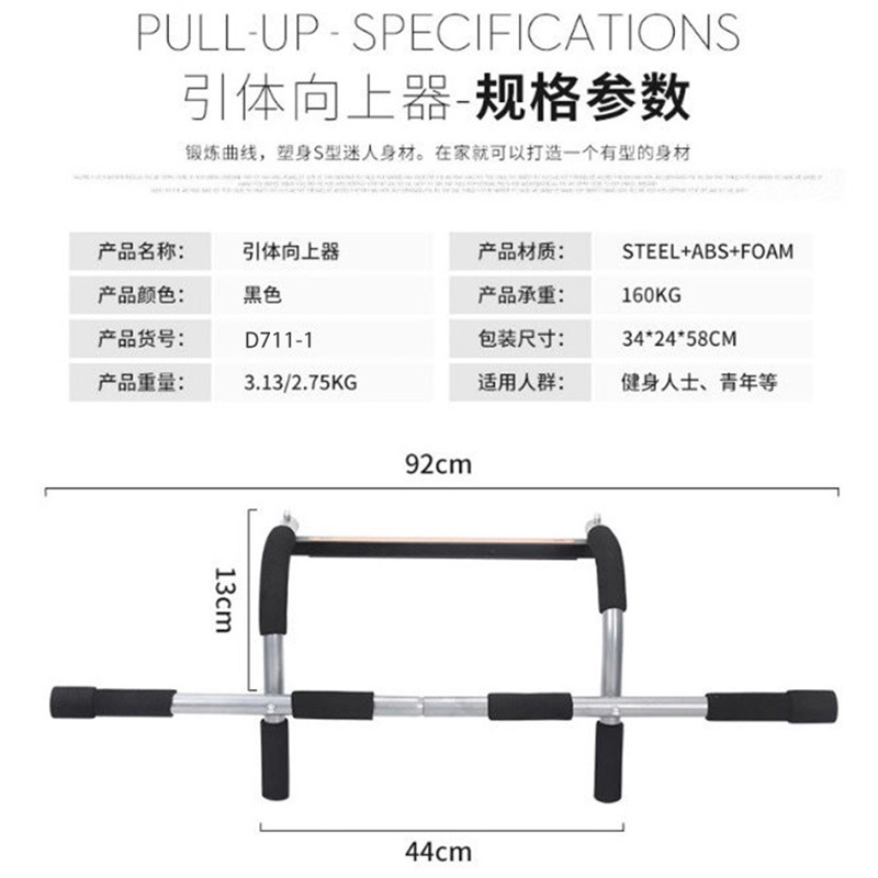Multi-functional household door horizontal parallel bars indoor non-perforated horizontal bars men's and women's pull-up training device fitness device