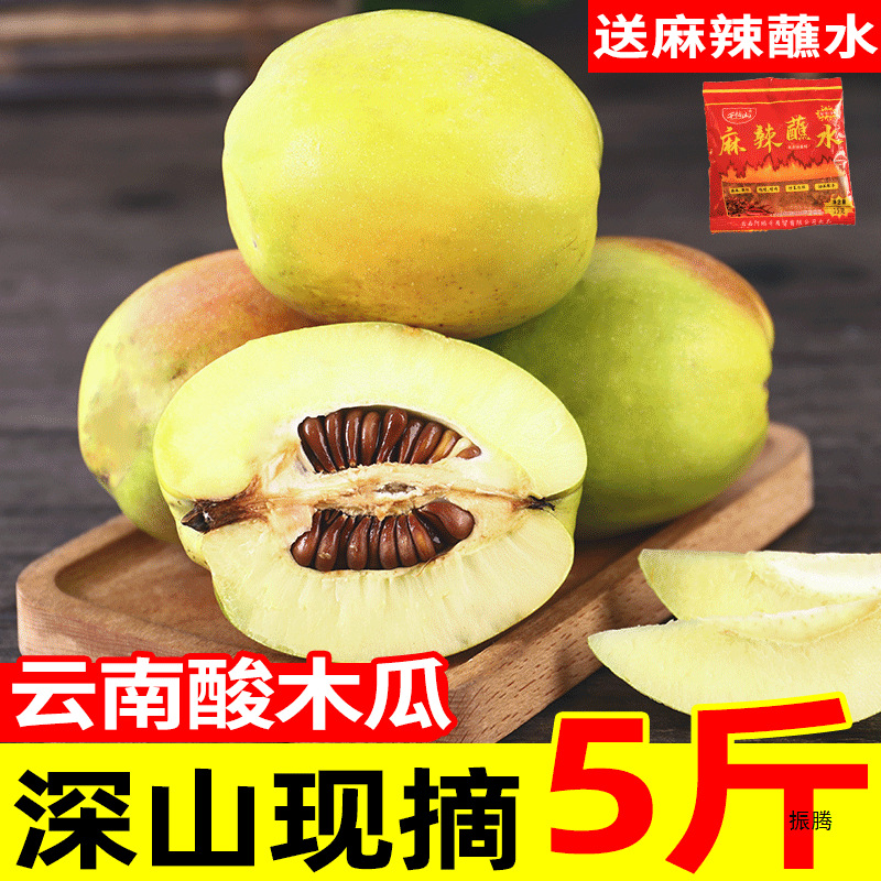 Свежая кислая папайя Юннань нетто 2.5кг для тушеной курицы и вина, зеленая папайя для беременных, сезонная полная коробка с бесплатной доставкой