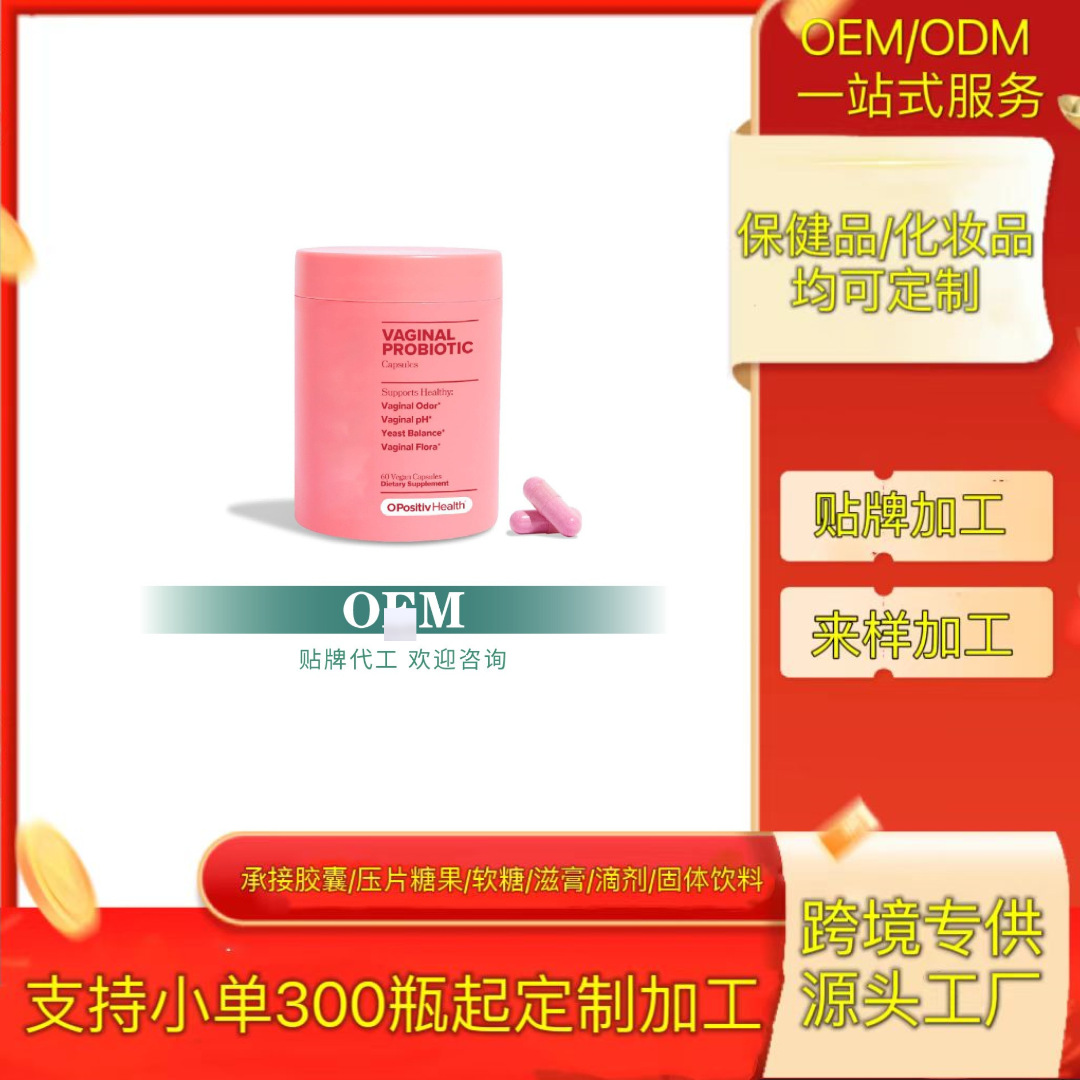 Кросс-граничные продукты здравоохранения Meikeduo Shopee Мексиканские женские пробиотические капсулы Спот витаминные пробиотики