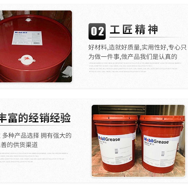 Mobilube Ep 111 Grease/Mobilux Ep111