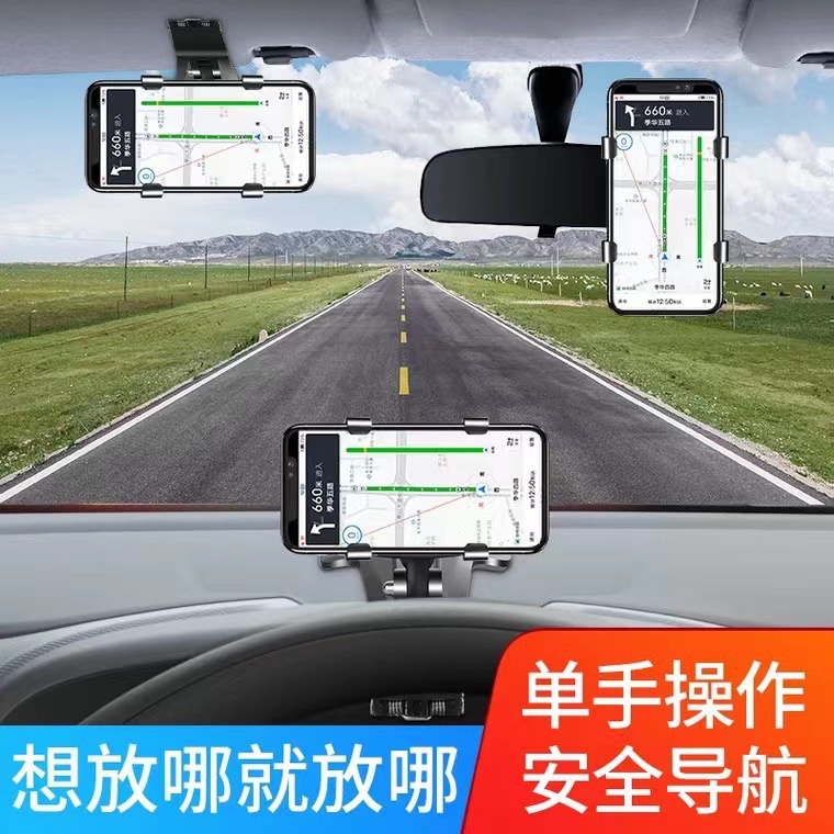 Cross-border car mobile phone bracket car multi-function rotating car dashboard rearview mirror navigation bracket wholesale