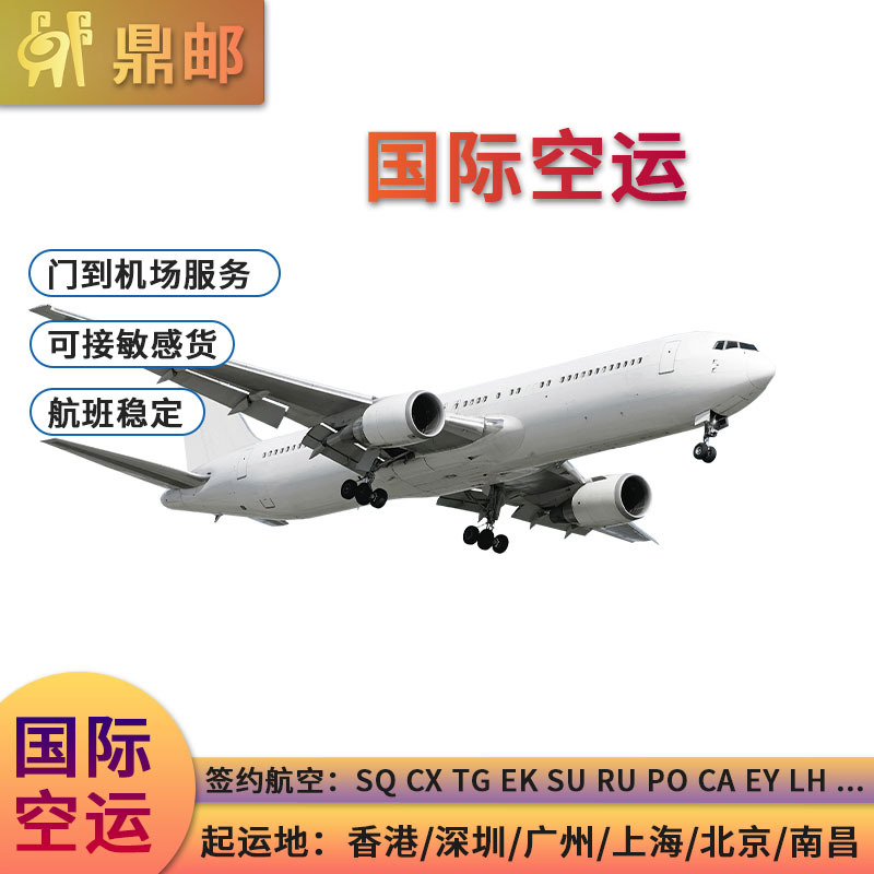 Shenzhen Dingyou International Fba Freight Forwarding Lcl International Shipping Special Price Air Freight Clearance Tax Door-To-Door Service