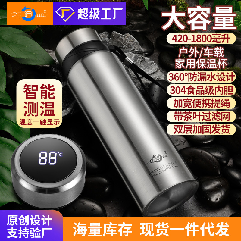 Интеллектуальный термос-кубок большой ёмкости из нержавеющей стали 304, простой портативный подарочный кубок для чая