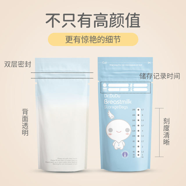 In stock Dr.DuDu200ml breast milk storage fresh-keeping bag breast milk bag milk bag 30 pack