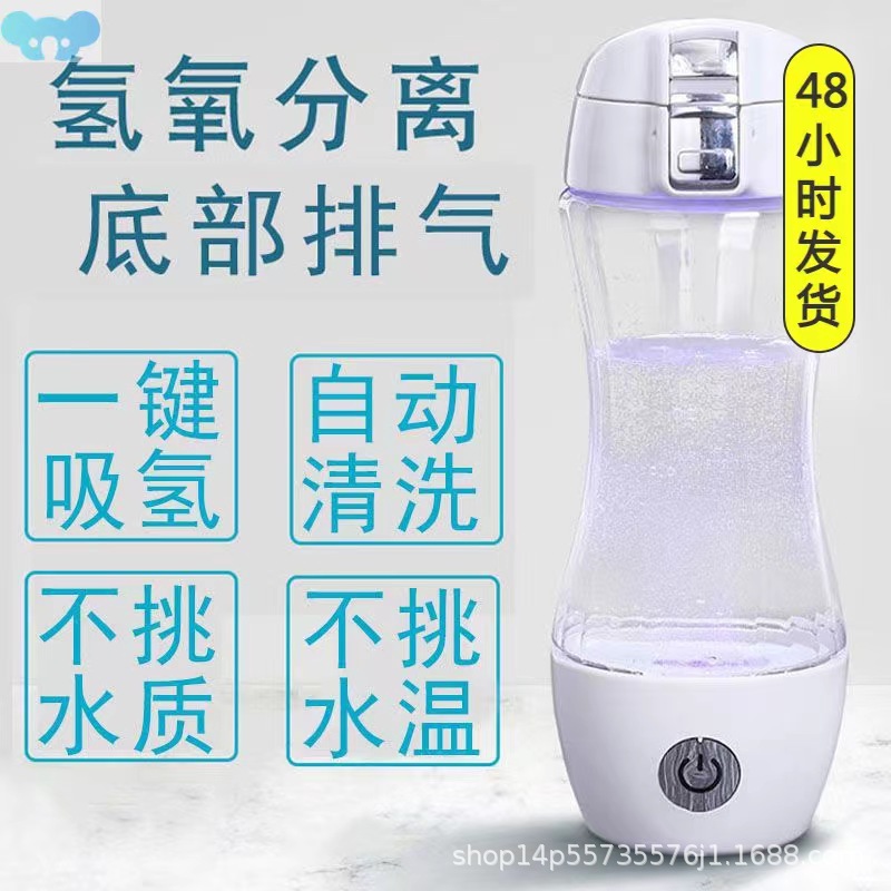 Модная здоровая электролитическая чаша для воды, разделение водорода и кислорода, высококонцентрированная чаша с водородом