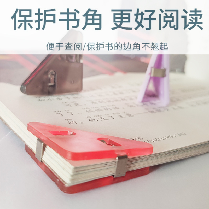 Corner Clip Student Test Paper Storage Triangle Clip Folder Stationery Book Anti-Roll Artifact Office Long Tail Clip