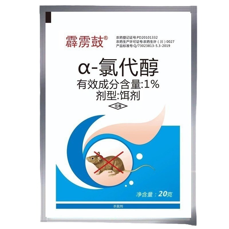 Genuine Wholesale Rat Poison Three-Step Special-Effect Vitamin Rat Poison That Will Kill You When You Smell It, Household Powerful Rat-Killing Granules