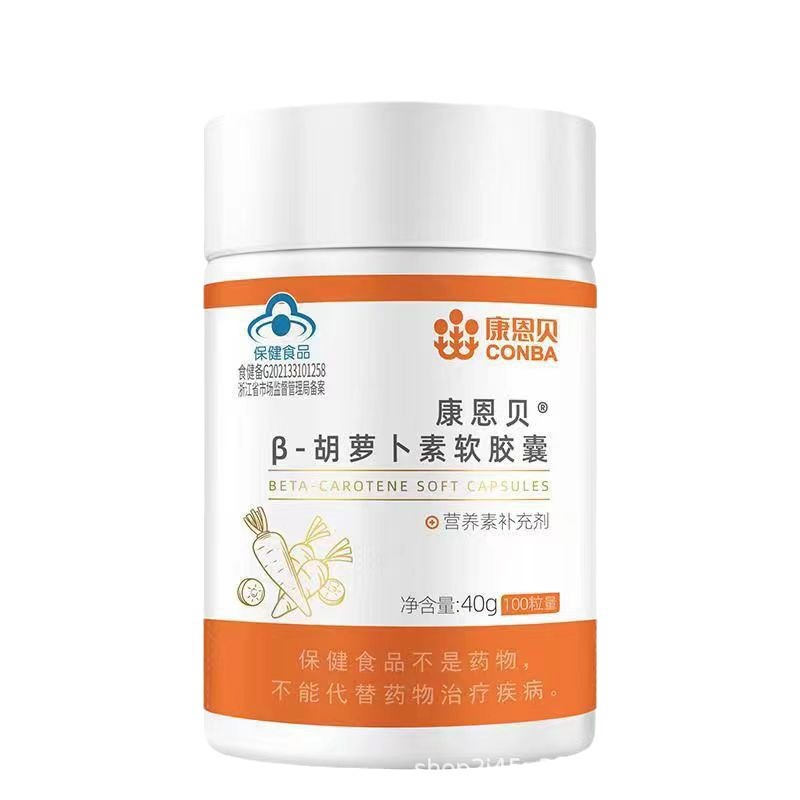 Conba Beta-Carotene Soft Capsule Adult Men and Women Supplement Vitamin a Health Care Product Official Authentic Product