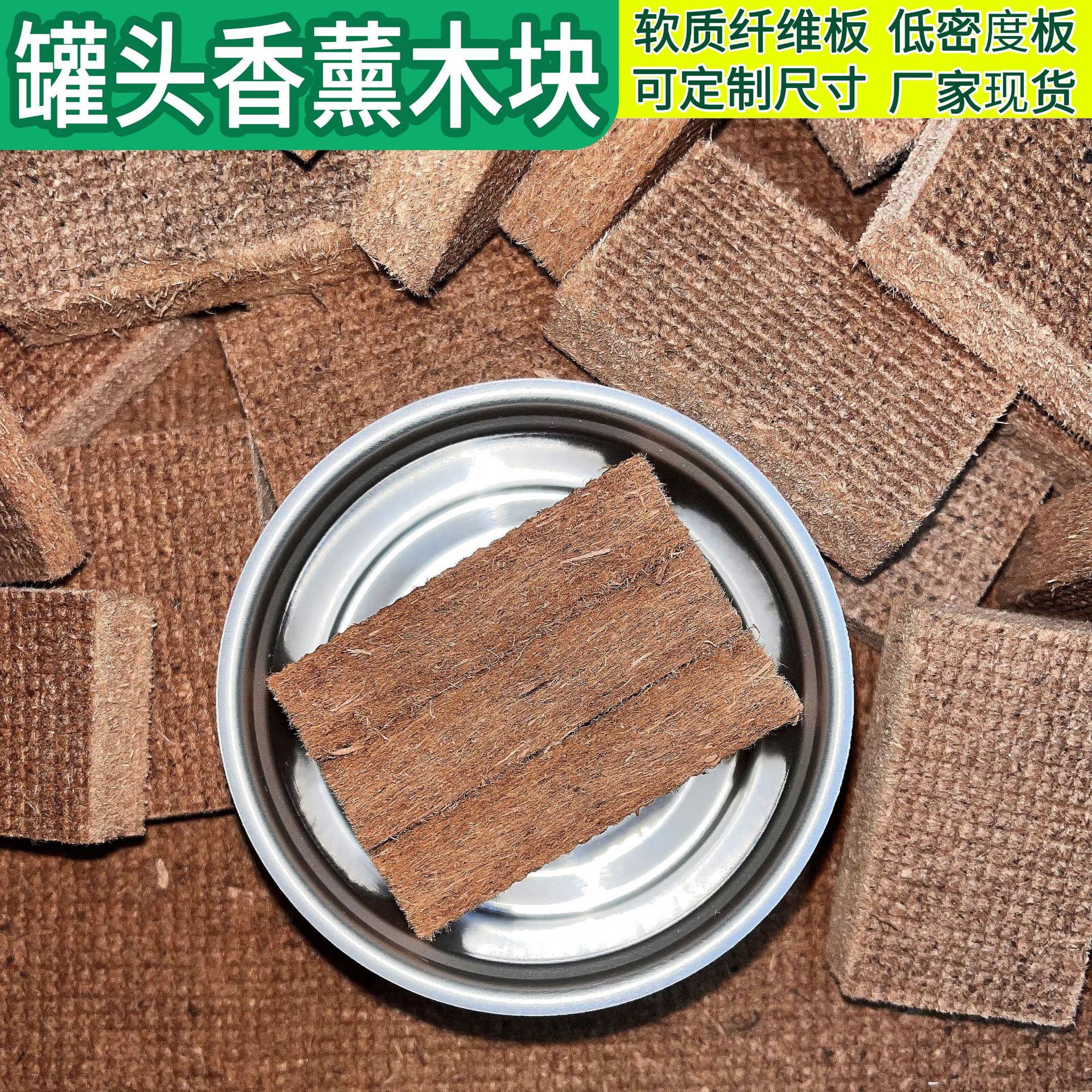 Ароматизатор для автомобиля иностранной торговли деревянный блок парфюмерная банка мягкая волокнистая плита влажного типа низкой плотности эфирное масло ароматизатор