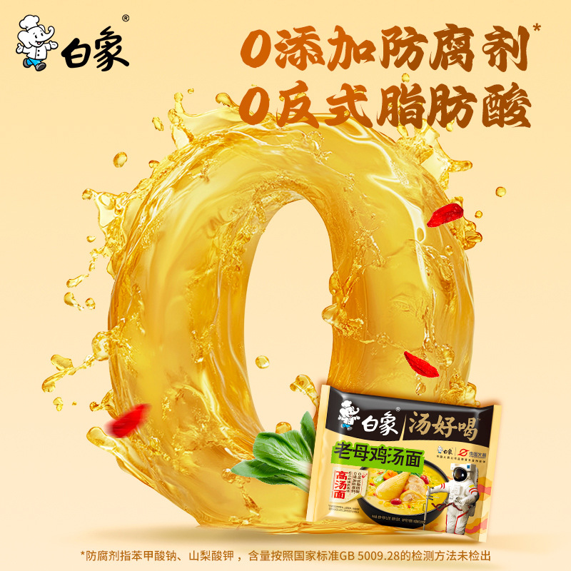 White elephant soup delicious instant noodles whole box 24 bags instant noodles instant spicy beef old hen primary supply wholesale