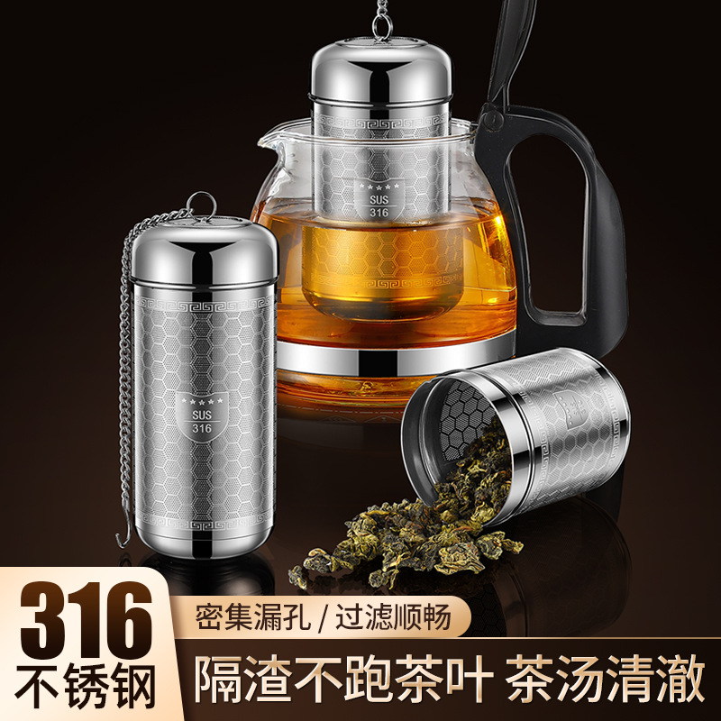 316 нержавеющая сталь, фильтр для чая, универсальный фильтр