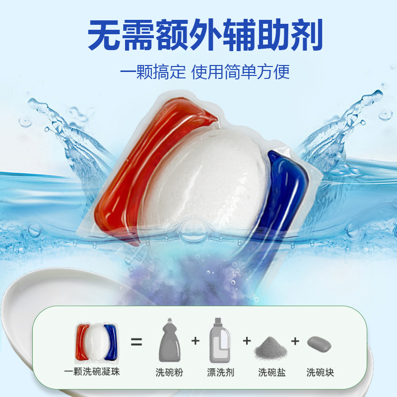 Cross-Border Kitchen Dishwasher Beads Three-In-One Special Cleaning Agent Household Cleaning Tablets Effervescent Tablets Degreasing Dishwashing Tablets