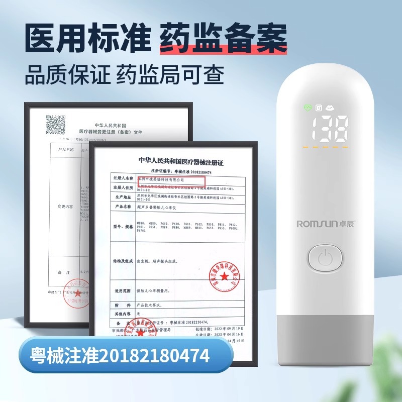 Pregnant Women's Fetal Heart Rate Monitoring Instrument, Fetal Heart Rate Stethoscope, Fetal Movement Counter, Intelligent Fetal Heart Rate Monitoring