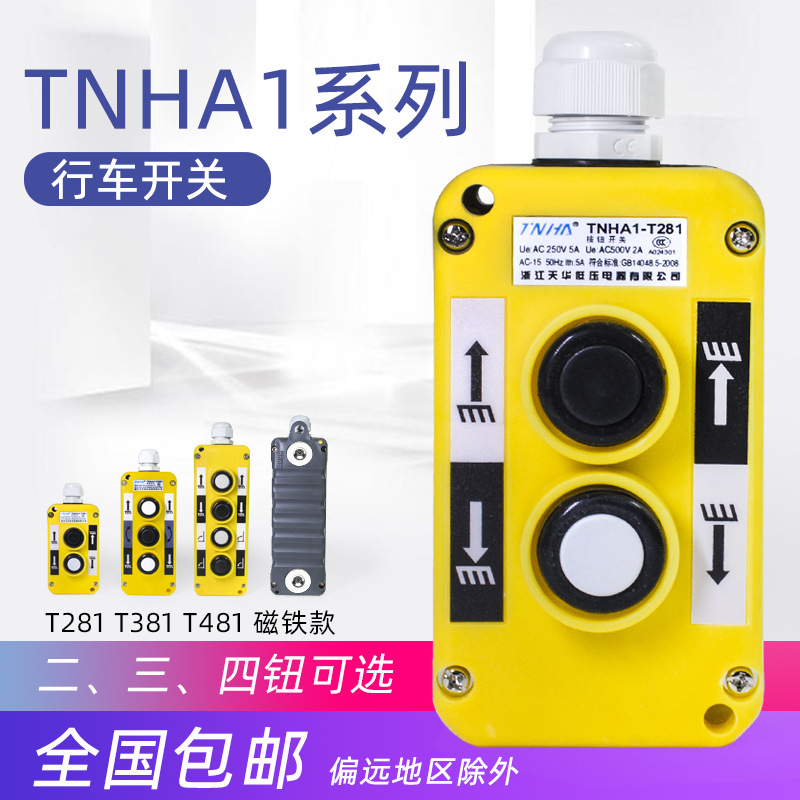 Кнопка переключателя подъема задней двери автомобиля Cop-3B, управление загрузкой и выгрузкой