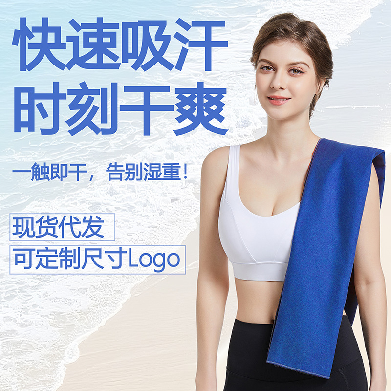 Хит продаж Amazon, двустороннее бархатное быстро сохнущее полотенце, микрофибровое спортивное полотенце, портативное йога плавание оптом