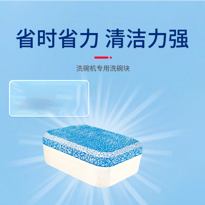 Japan Imported Bright Dishwashing Block Dishwashing Beads Dishwasher Three-In-One Special Detergent Cleaning Agent