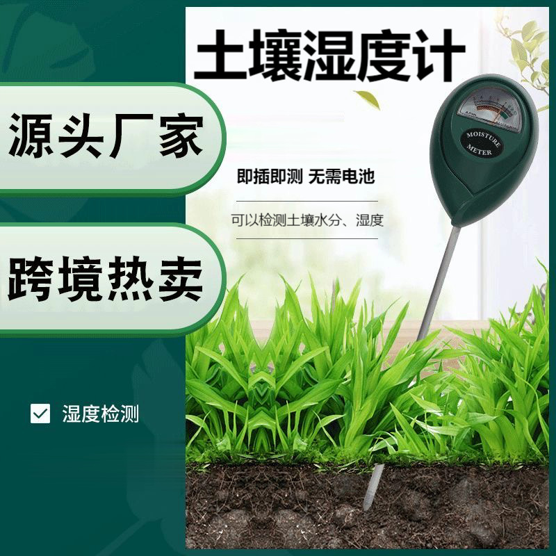 Фабрика измерителей влажности почвы в наличии, оптовая продажа для комнатного садоводства