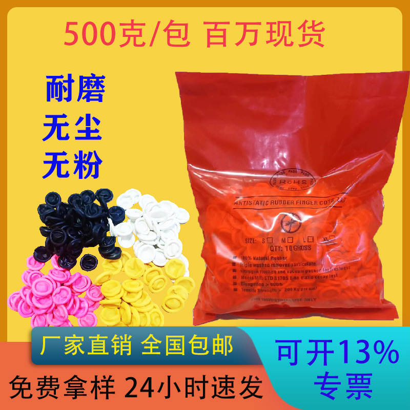 Бесплатная доставка одноразовые перчатки для пальцев желтые латексные антистатические без пыли промышленные перчатки для ногтей