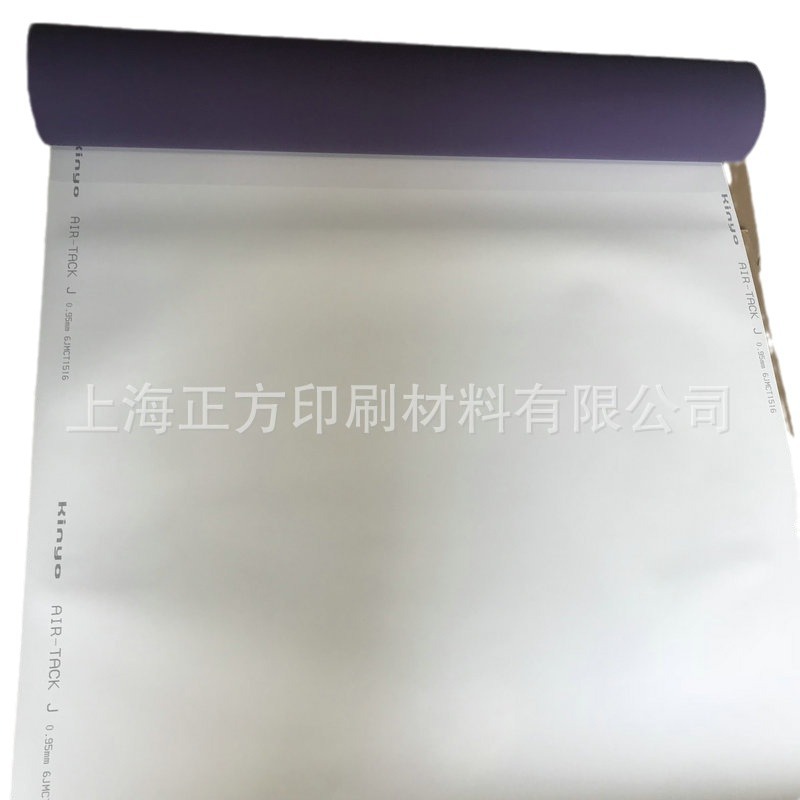 Japan Jinyang UV Adhesive Rubber Cloth Jinyang AIR-TACK J 0.95 Thickness Rubber Cloth