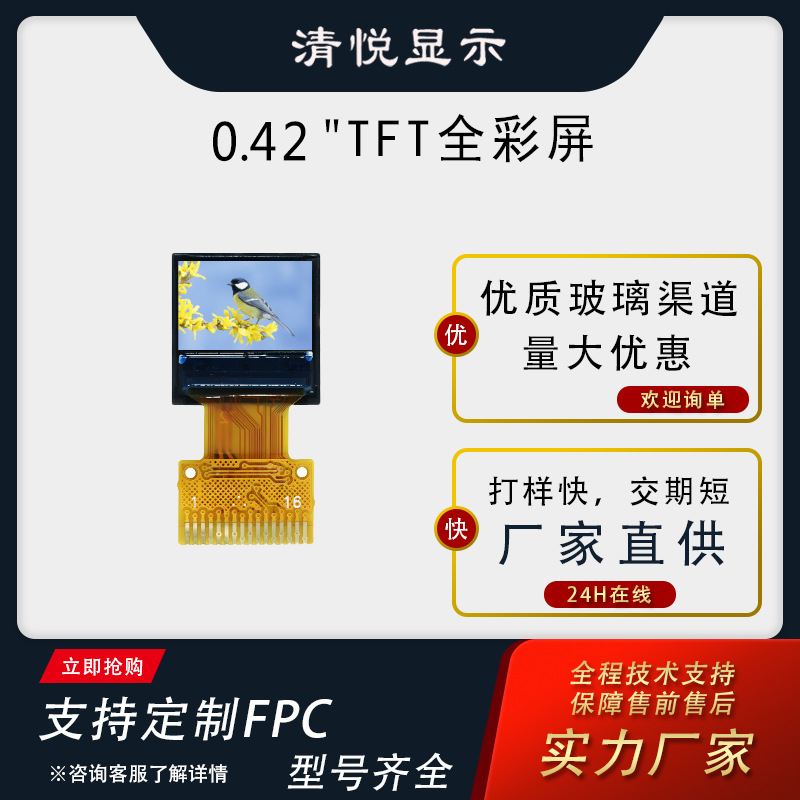 Ai экран 0.42 дюйма TFT дисплей St7735 драйв LCD экран полный цвет