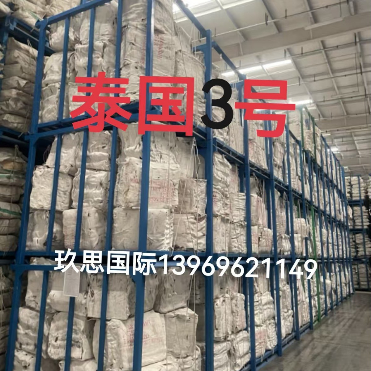 Thai No. 3 Cigarette Tobacco No. 3 Thailand Hongmanli No. 3 Rss3 Cigarette Tobacco Rubber No. 3 # Imported Tobacco Gum No. 3 Tobacco Flakes