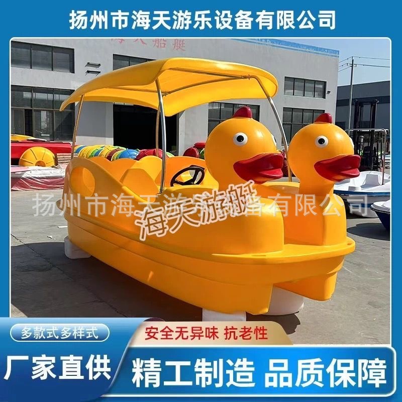 Polyethylene Rotational Molding Big Yellow Duck Self-Draining Park Electric Sightseeing Cruise Ship Manufacturer Direct Sales Polyethylene Water Ride