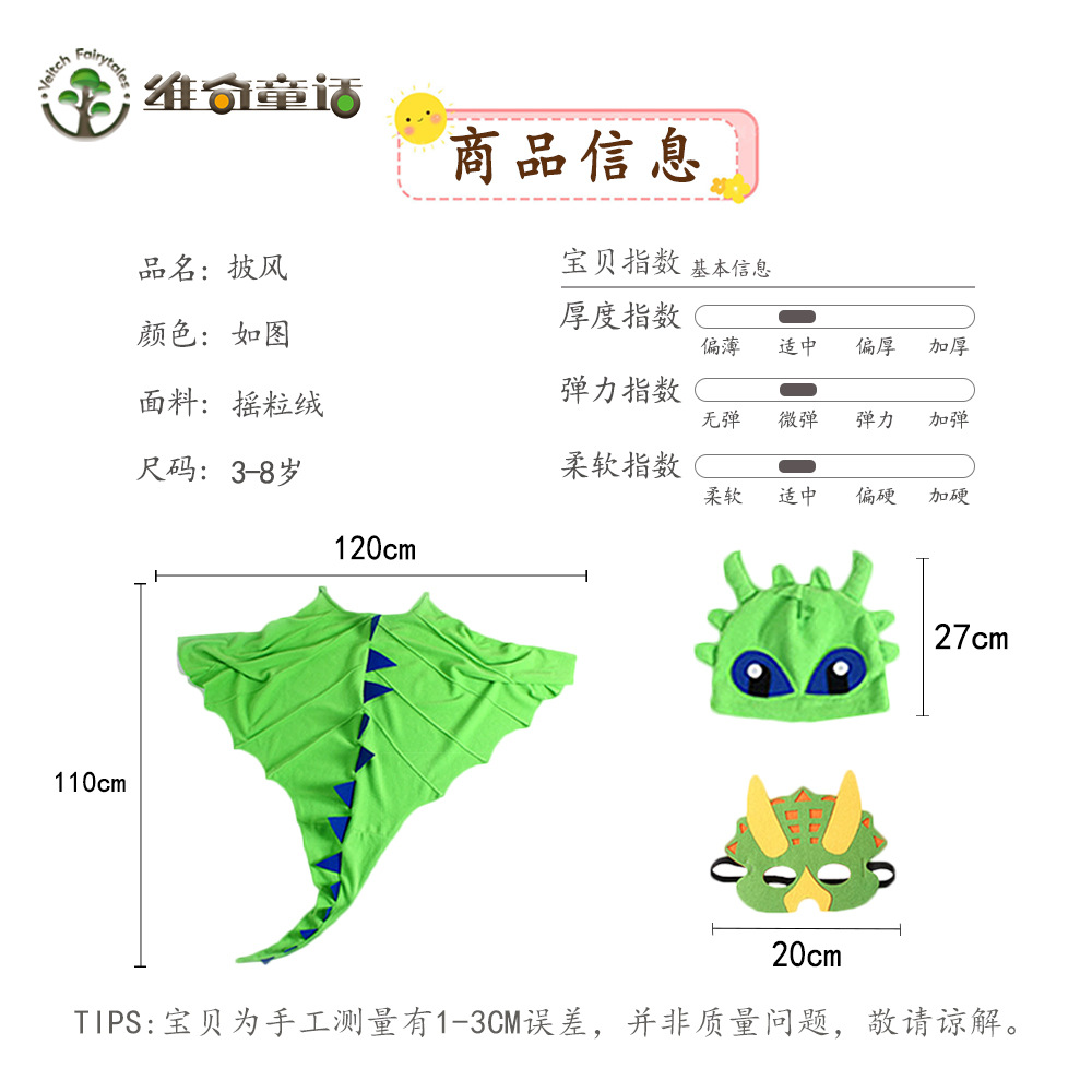 Explosive Dinosaur Cloak Hat Mask Children's Costume Halloween Christmas cosplay Costume